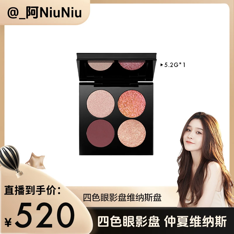 【牛牛专属】PAT MCGRATH LABS四色眼影盘维纳斯盘色彩饱和奶霜质地