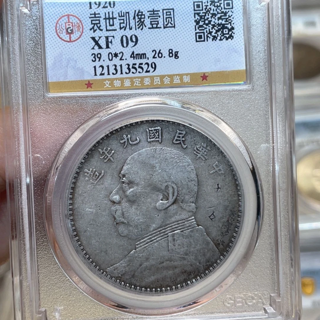 银古钱币一枚图片品相