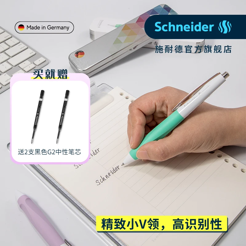 德国进口施耐德海豚撞色中性笔黑色0.5+mm可换G2笔芯正姿水笔学生