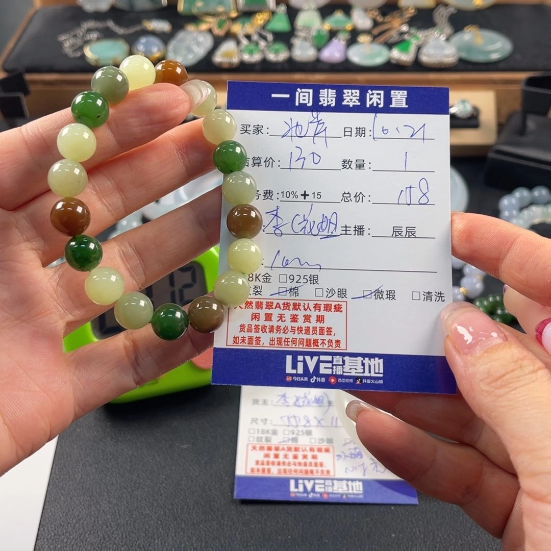 北***房和田玉未镶嵌手链买断不退换
