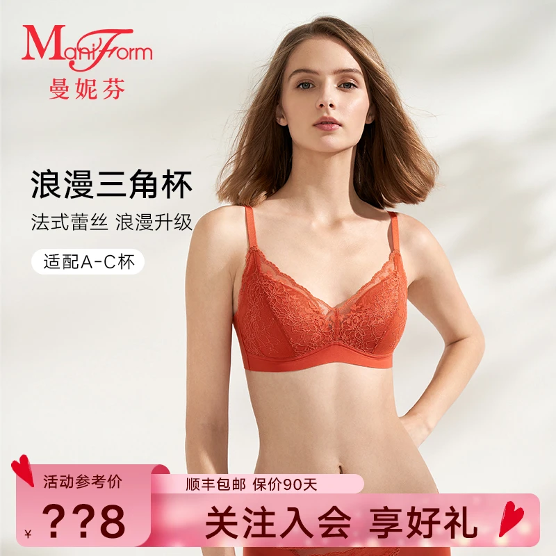 「曼妮芬 · 2件超值装」女士轻薄透气内衣法式性感蕾丝舒适无痕文胸
