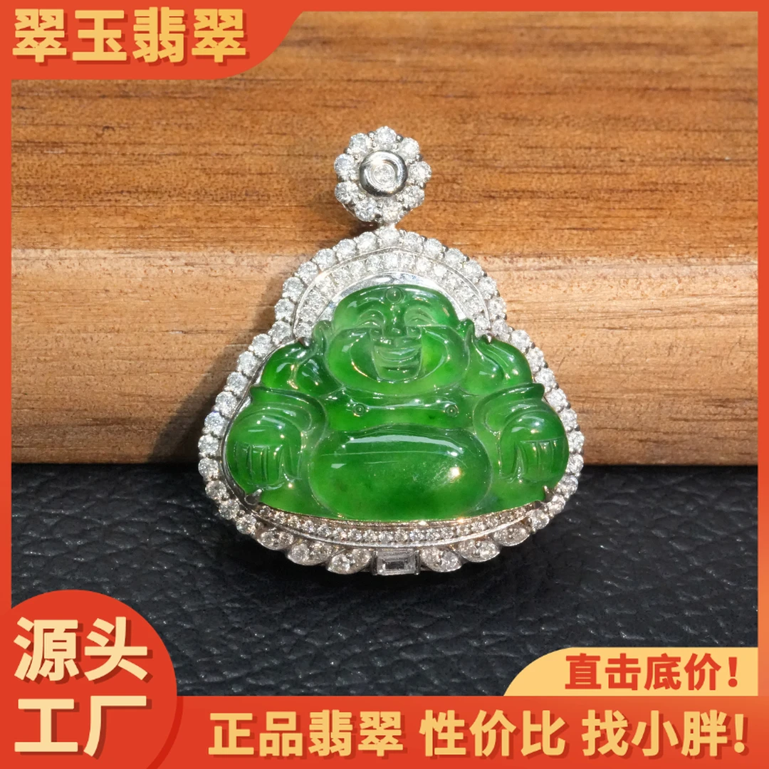 18K金天然翡翠A货佛公吊坠翡翠吊坠(多样性发一件)时尚气质镶嵌