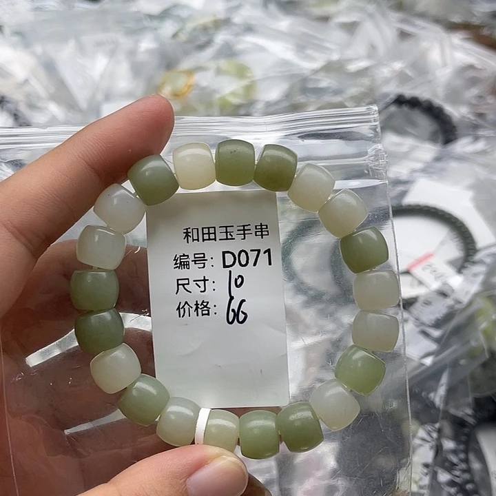 和田玉未镶嵌手串