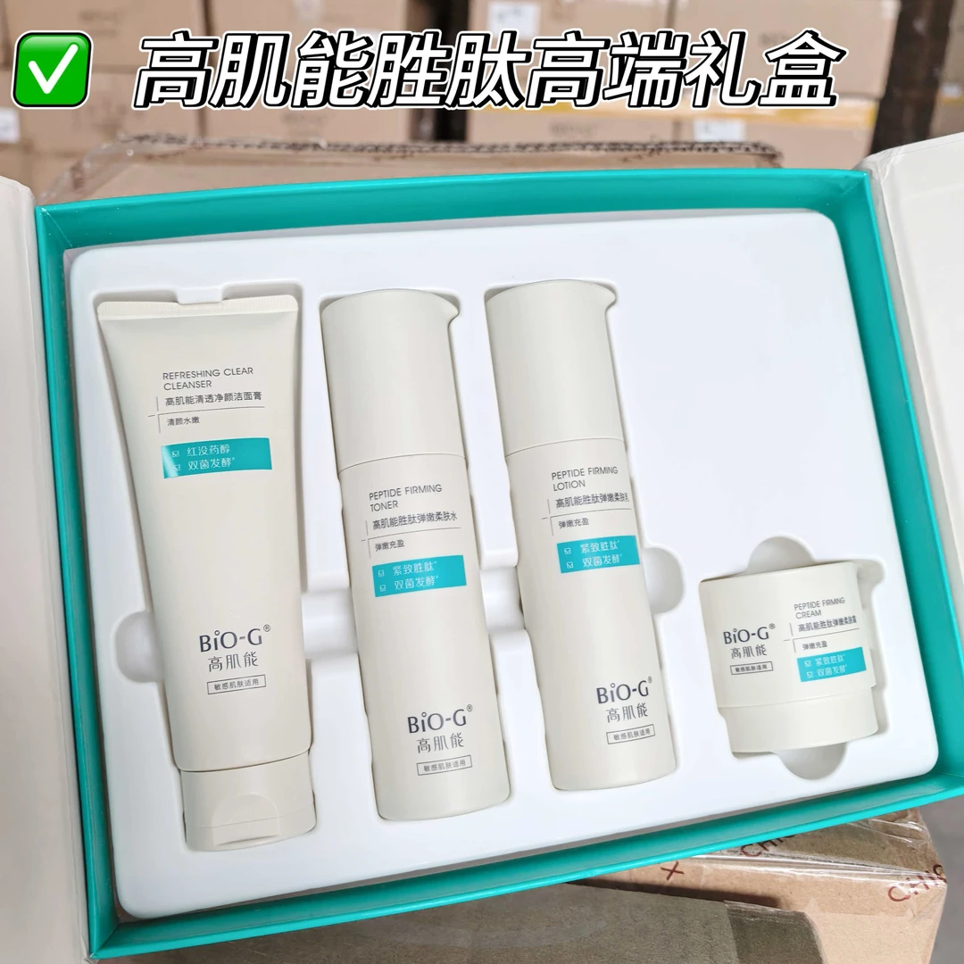高肌能胜肽弹嫩礼盒4件套洁面水乳霜大正装【28年】