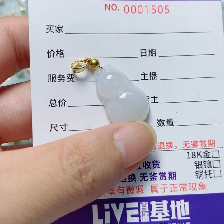 翡翠未镶嵌颈饰天然翡翠A货