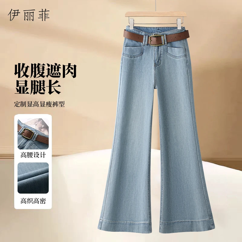 2025新款高腰阔腿牛仔裤女春季时尚百搭窄版宽松遮肉直筒微喇叭裤
