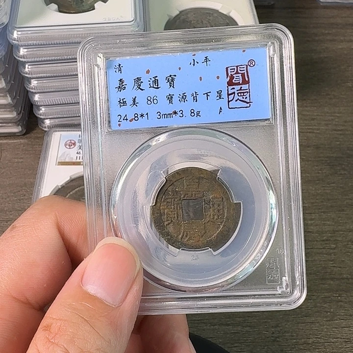 铜A闻博文化嘉庆通宝