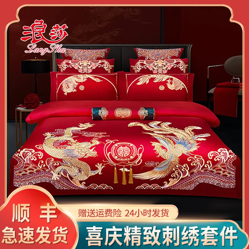 【喜韵龙凤】婚庆大红被罩结婚婚被婚房喜庆绣花四件套