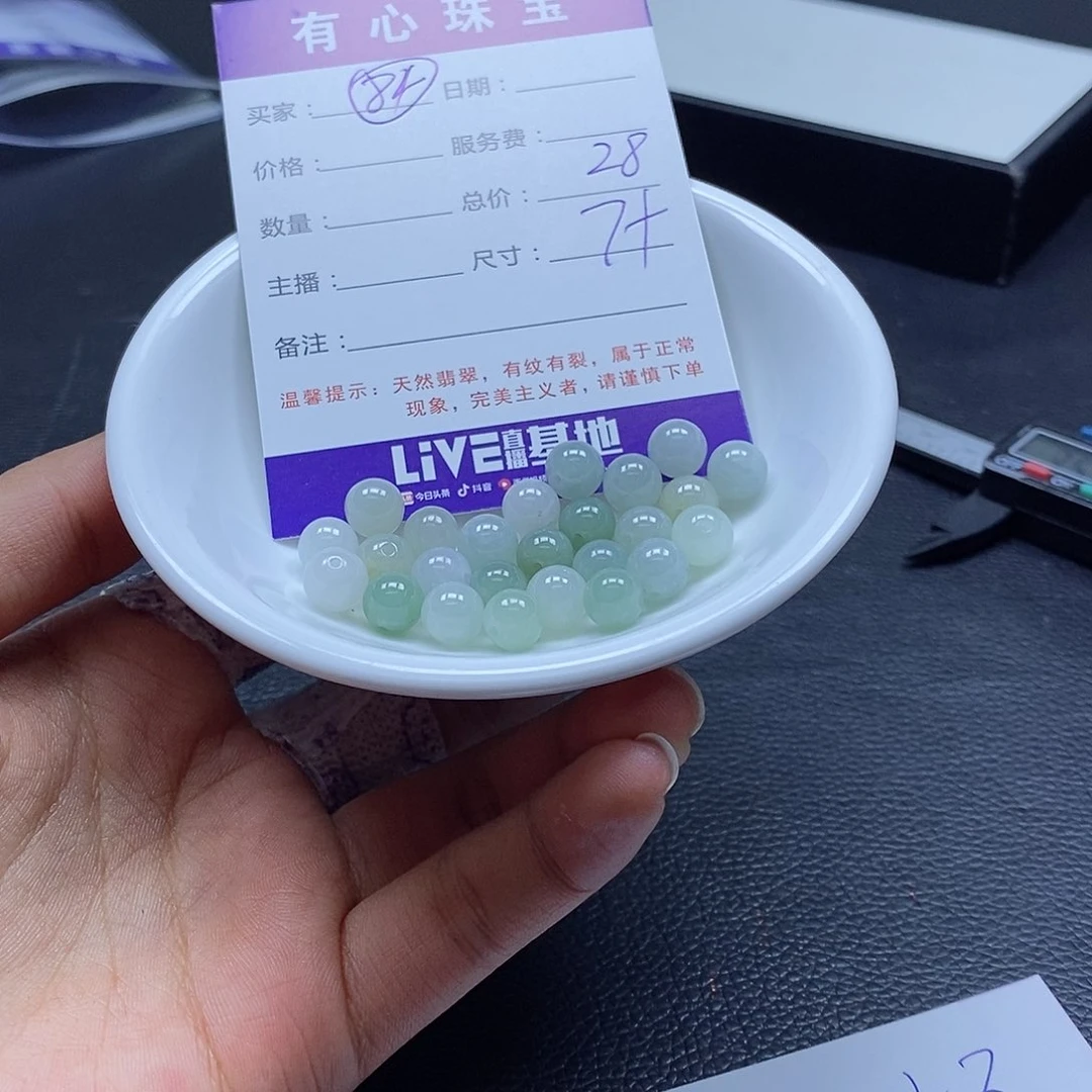 翡翠散珠翡翠翡翠