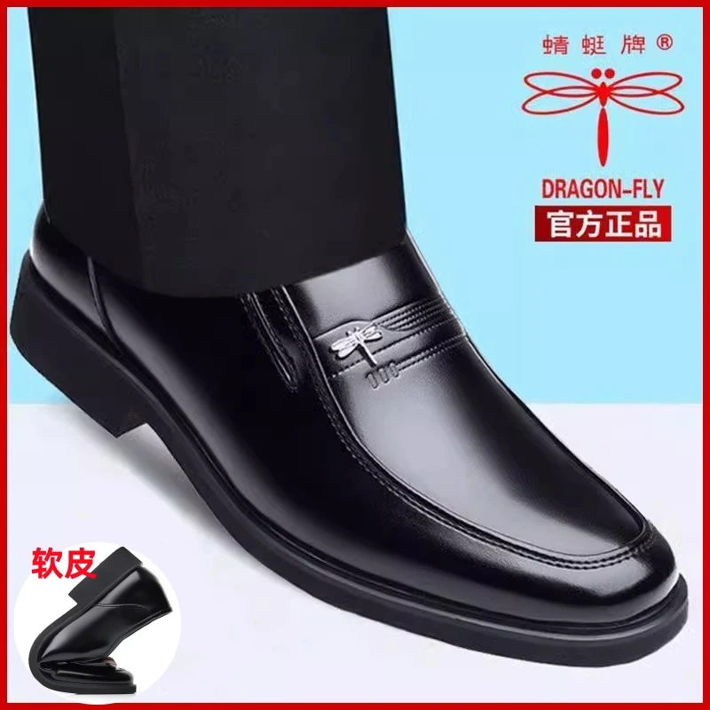 蜻蜓牌皮鞋男士大码透气男鞋商务正装休闲鞋中老年爸爸鞋皮凉鞋男
