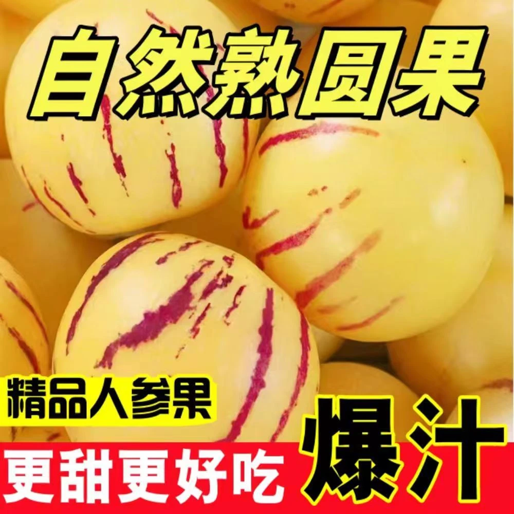 【自然熟】云南石林树上熟黄肉果新鲜清甜多汁当季水果