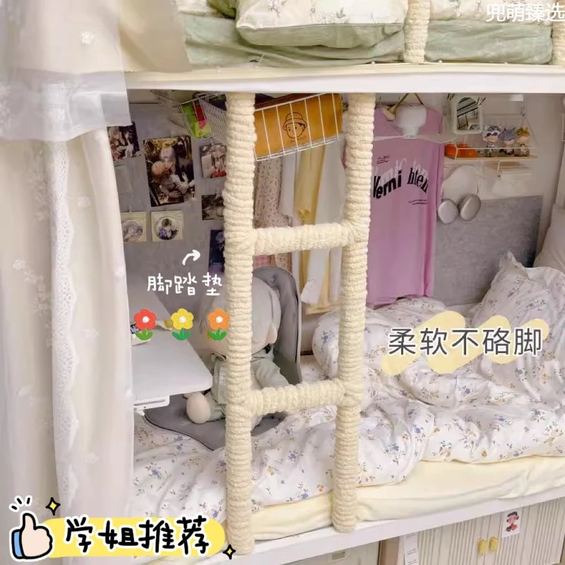 宿舍上铺必备神器生活用品大全寝室好物大学床铺改造超粗毛线缐脚