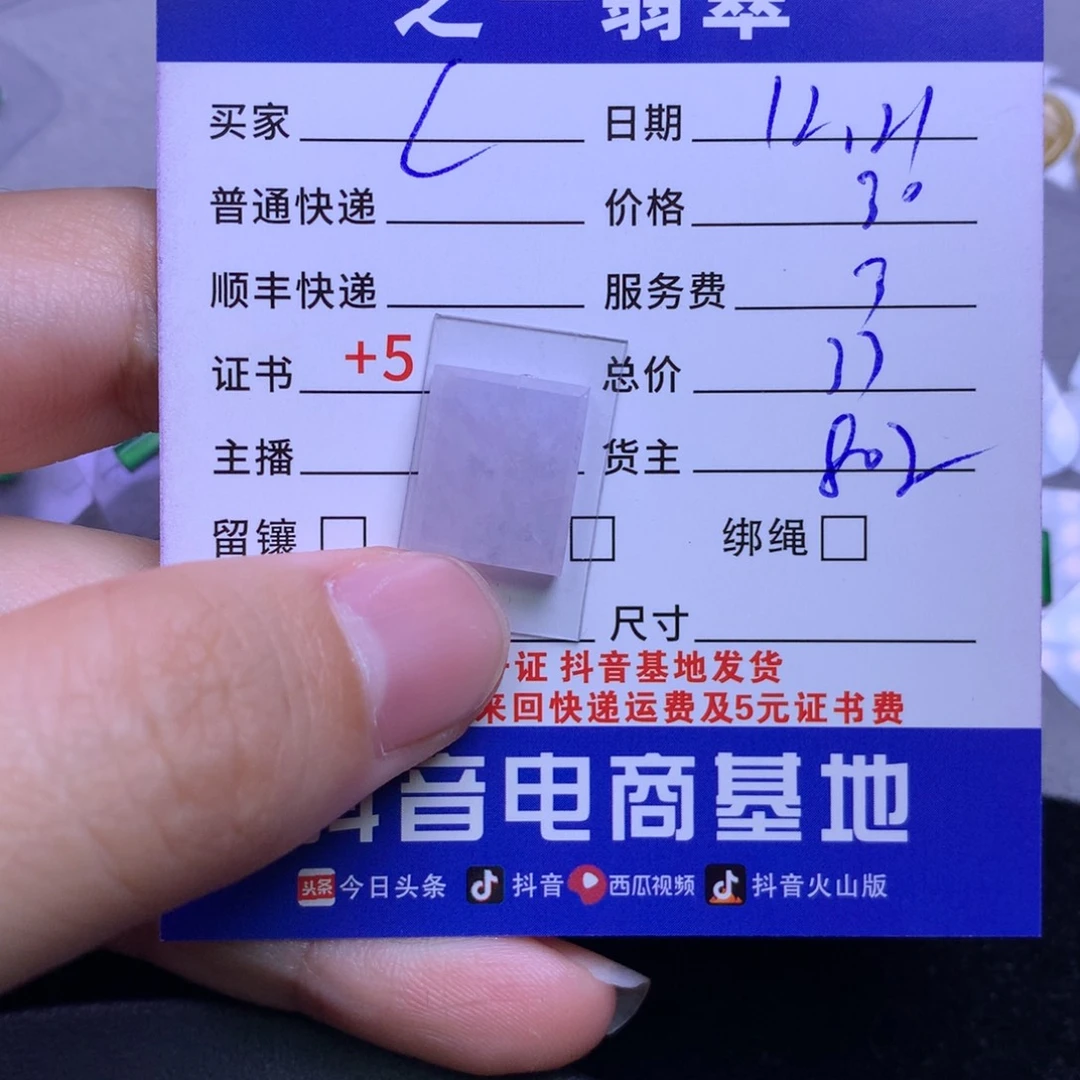 颈饰未镶嵌翡翠C***y