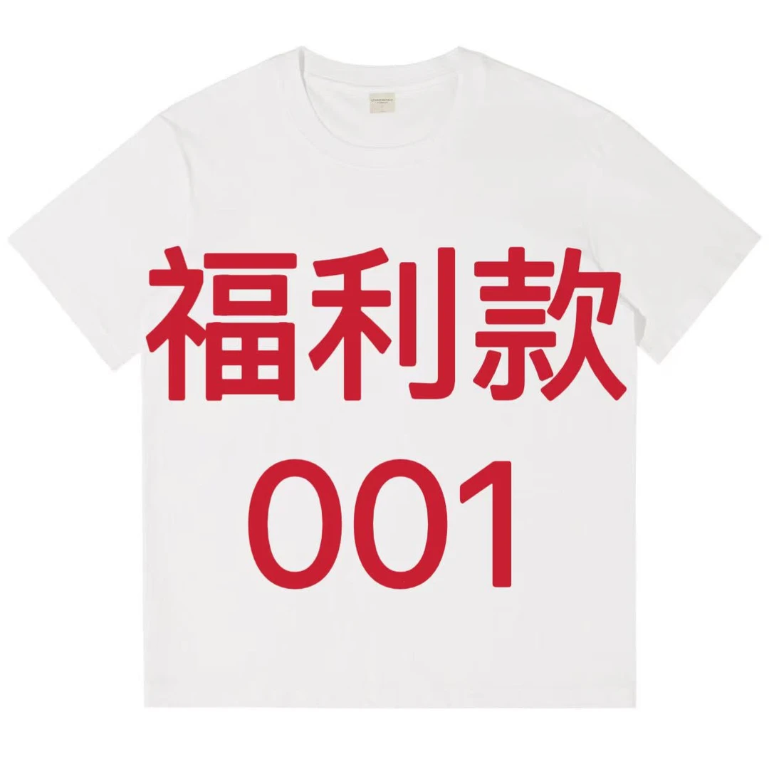 重磅刺绣印花短袖 001