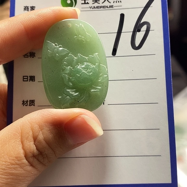 密玉（石英质玉）未镶嵌颈饰