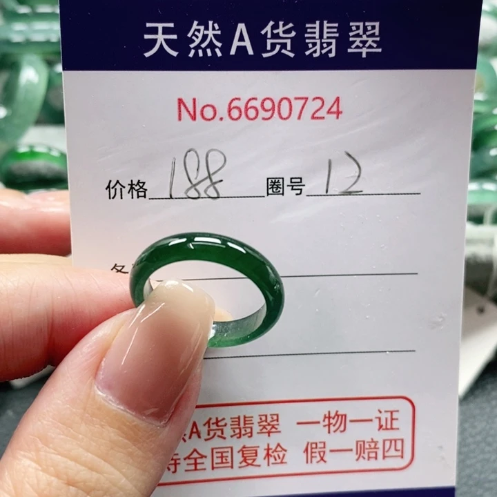 未镶嵌戒指翡翠客****?天然