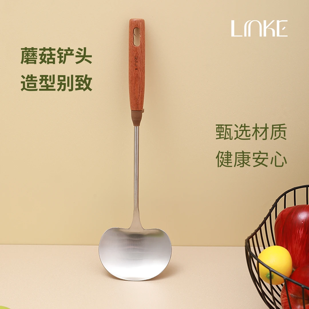 Linke邻可加厚超实用304不锈钢胡桃木蘑菇铲小号炒勺炒菜铲