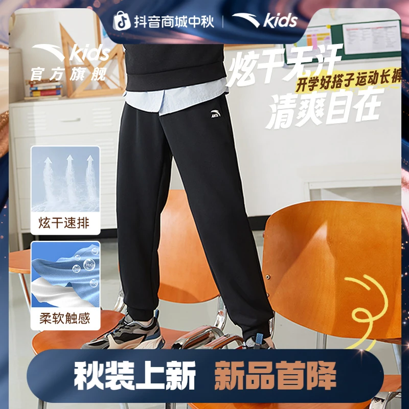安踏儿童童装男女童运动长裤2025秋季新款适亲肤柔软百搭裤流光风
