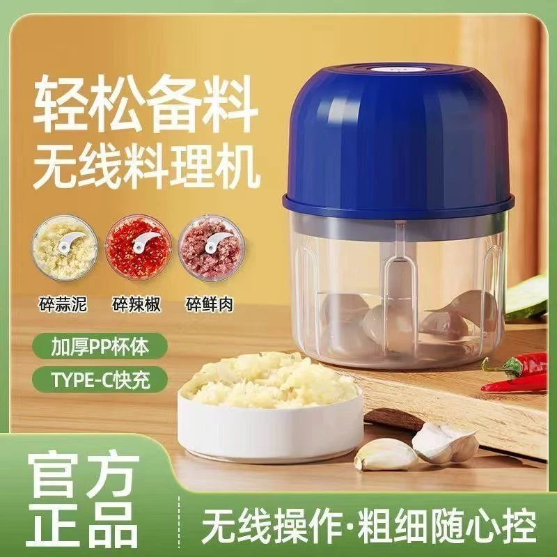 【厨房必备】新款无线电动打蒜器绞肉机捣蒜泥神器轻松便携用多功能