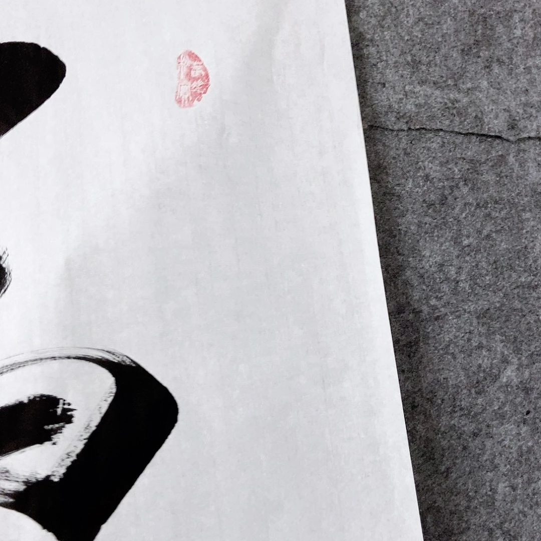 和***祥书法定制老师书画作品