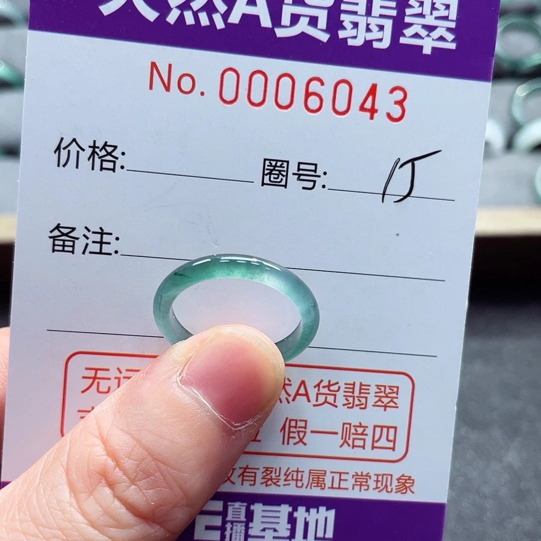 翡翠戒指未镶嵌戒指