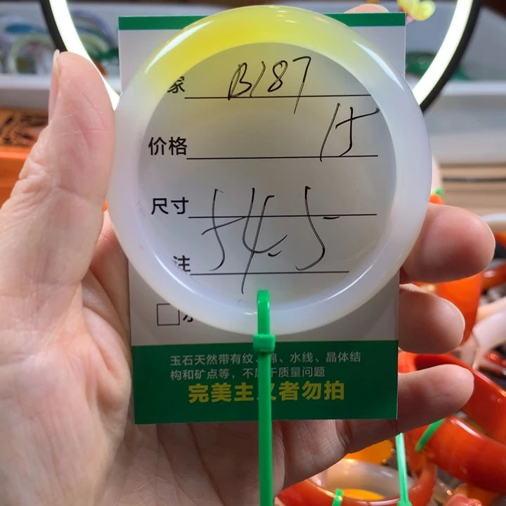 玛瑙/玉髓未镶嵌手镯