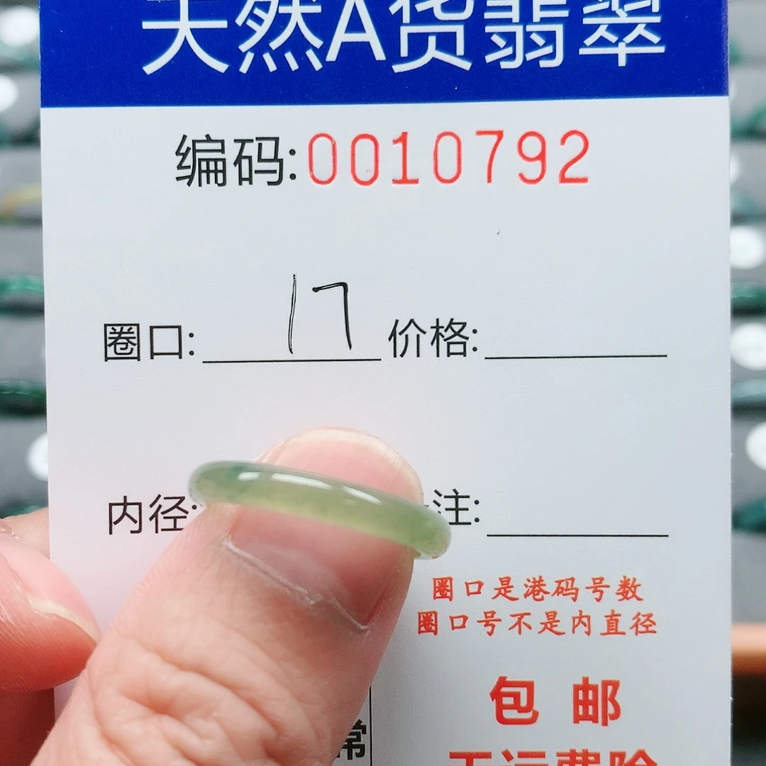 【闪购商品】翡翠戒指未镶嵌"****"戒圈