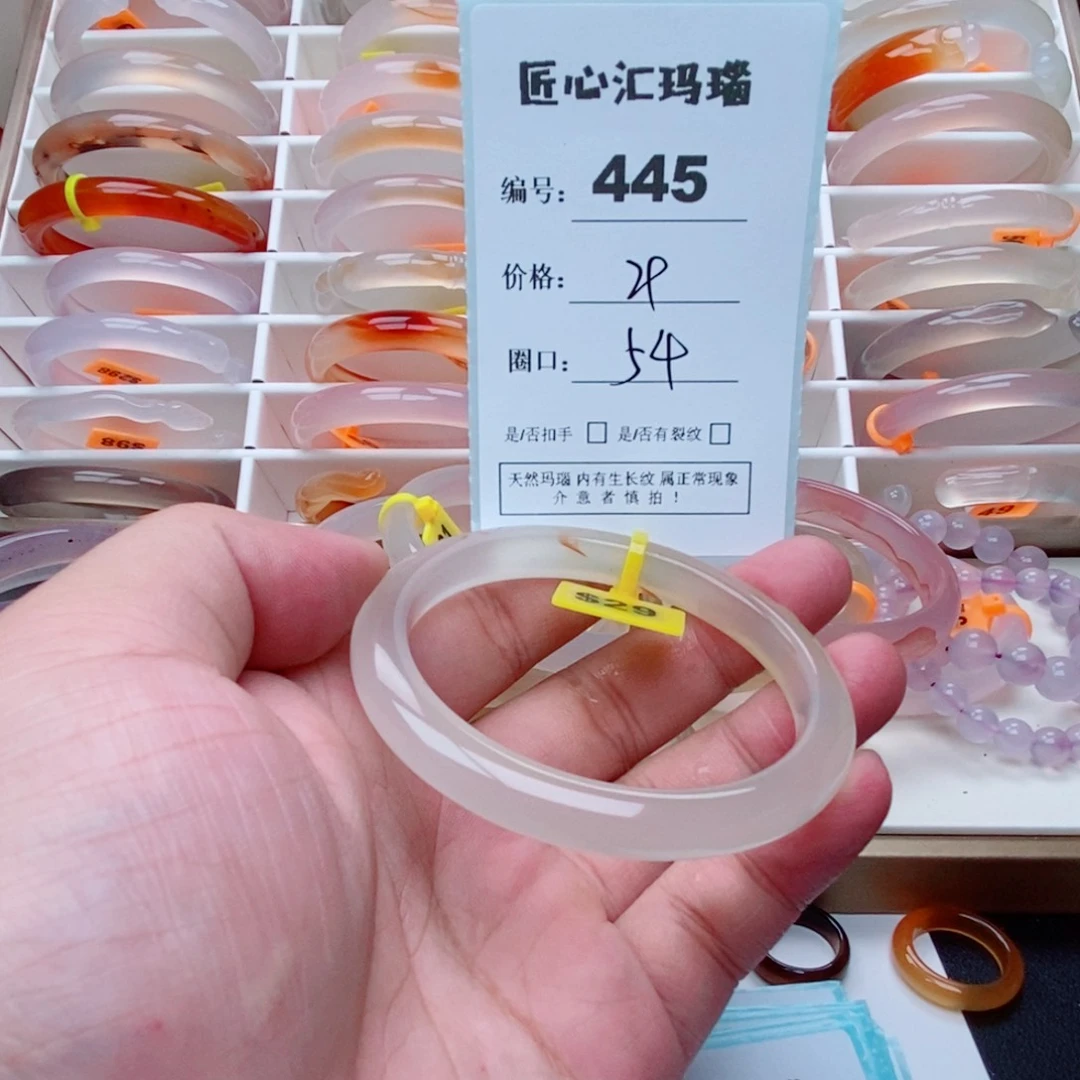 玛瑙/玉髓手镯未镶嵌