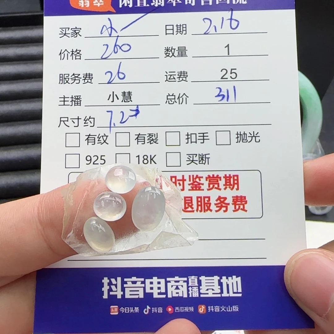翡翠颈饰未镶嵌小**?翡翠