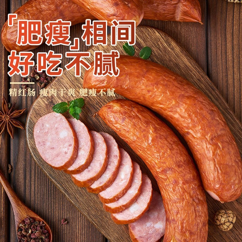 【中秋特惠】正宗哈尔滨果木红肠烟熏果木工艺减盐系列红肠