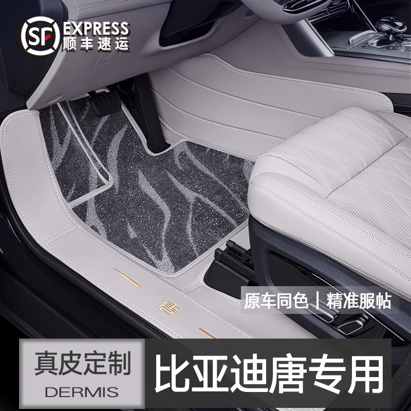 比亚迪唐脚垫全包围专用2025款唐dmi荣耀版七座DMP汽车脚垫EV冠军