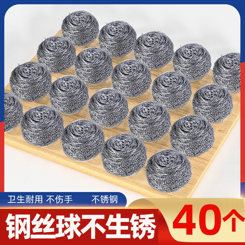【拍一发40个】钢丝球清洁球厨房用品不锈钢洗碗刷锅清洁Z