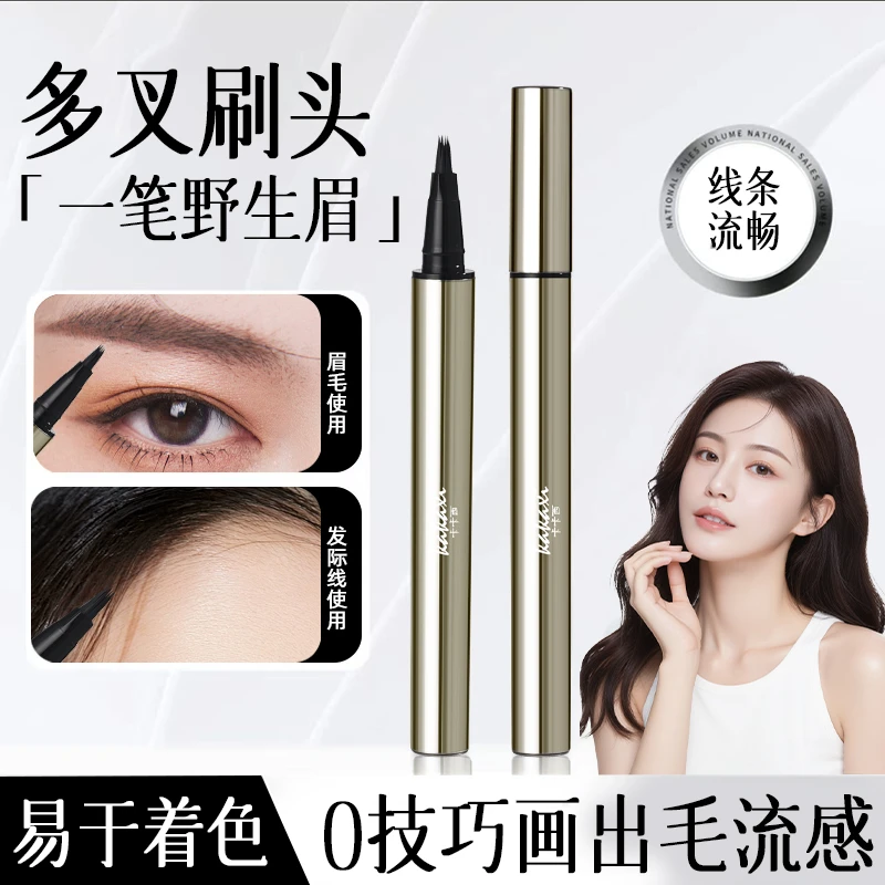 kakaxi多叉毛绒水眉笔持妆丝滑上色耐水耐汗不易脱色一笔多用彩妆