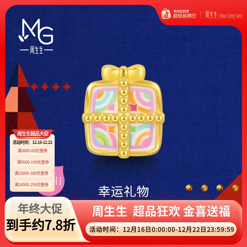 周生生黄金(足金)Charme宝贝转运珠93077C可爱时尚百搭