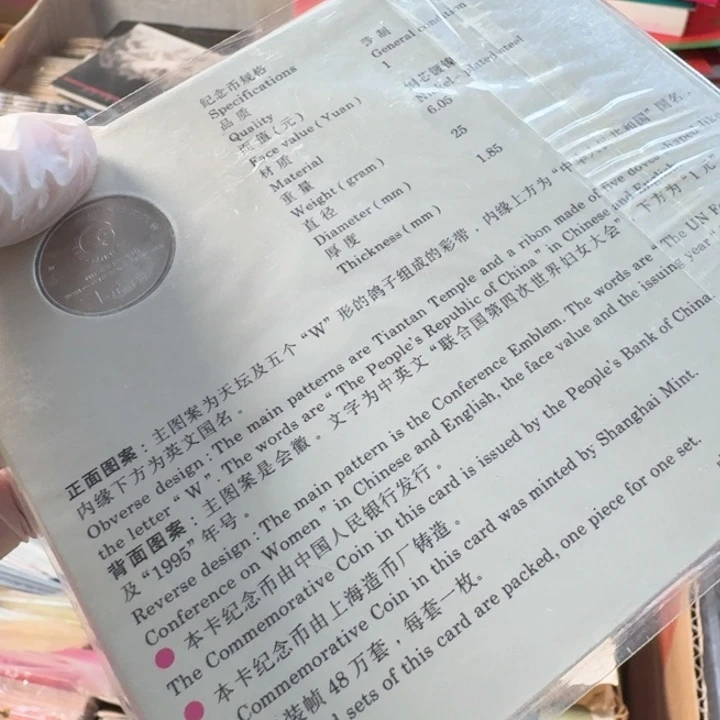 其他普通金属妇女大会卡册