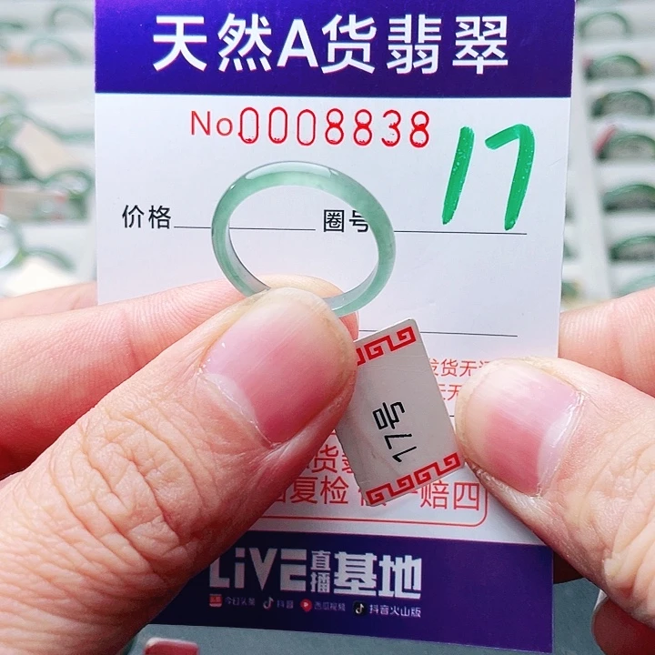 翡翠未镶嵌戒指天然A货翡翠戒指