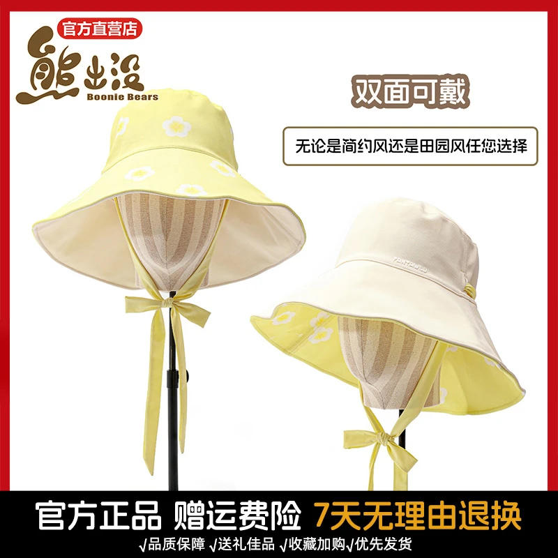 熊出没椰椰夏日系列双面渔夫帽防晒大帽檐户外防紫外线遮阳太阳帽