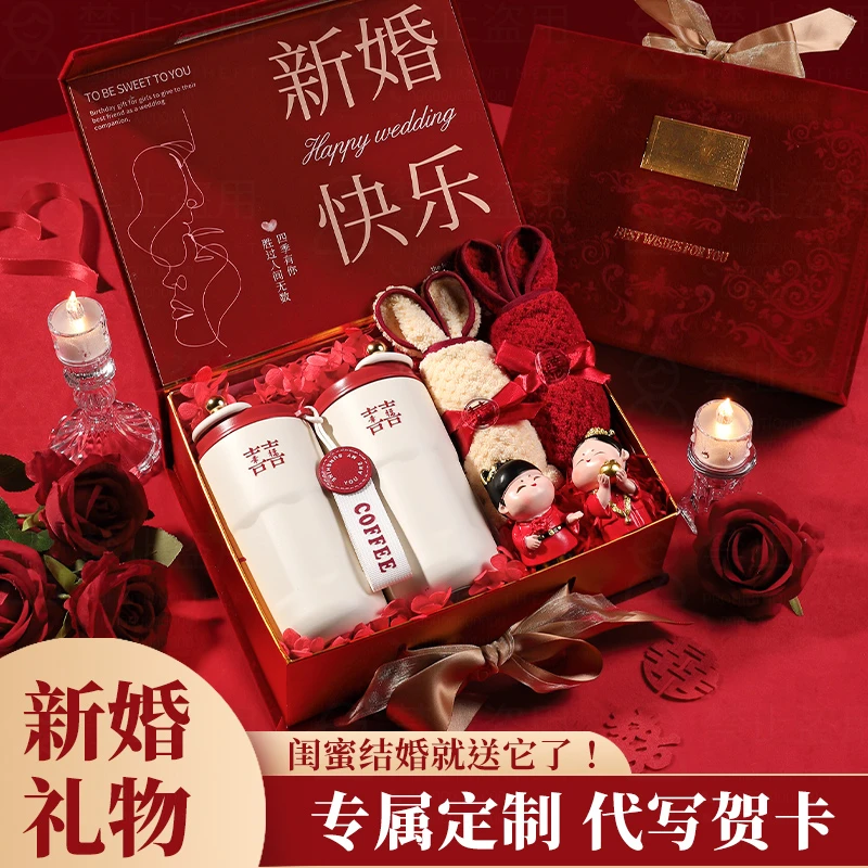 结婚礼物送新人新娘实用大气闺蜜姐妹朋友订新婚高档保温杯礼盒装