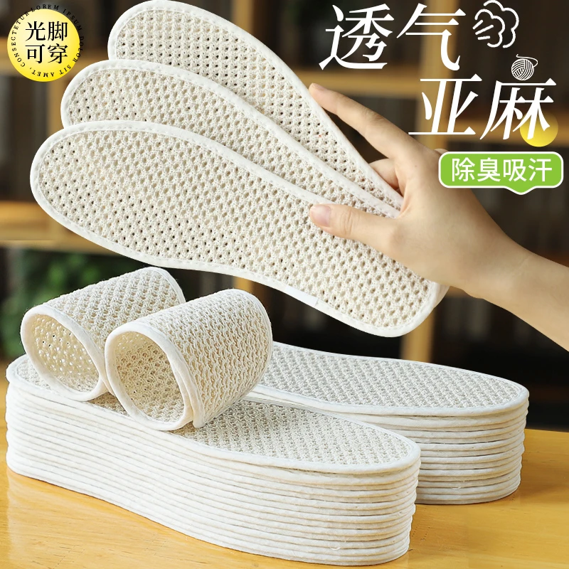 镂空透气亚麻鞋垫男女防臭吸汗光脚神器除臭留香纯棉全棉布冬季