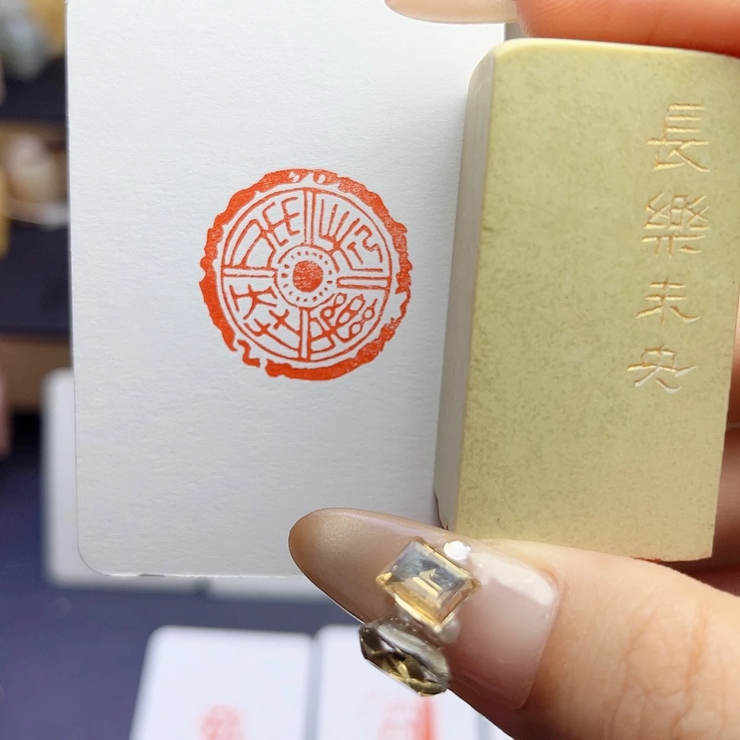 寿山石印石长乐未央2.5