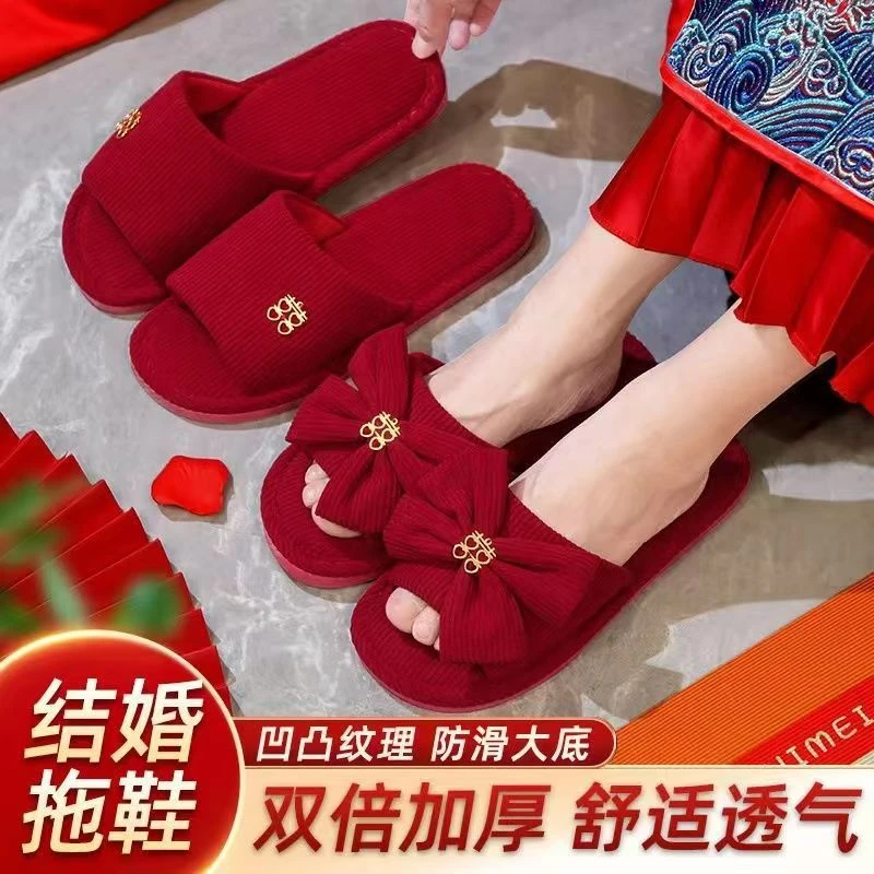 V/雅鹿【婚庆拖鞋】结婚婚礼婚房新婚陪嫁喜庆新娘新郎大红色情侣