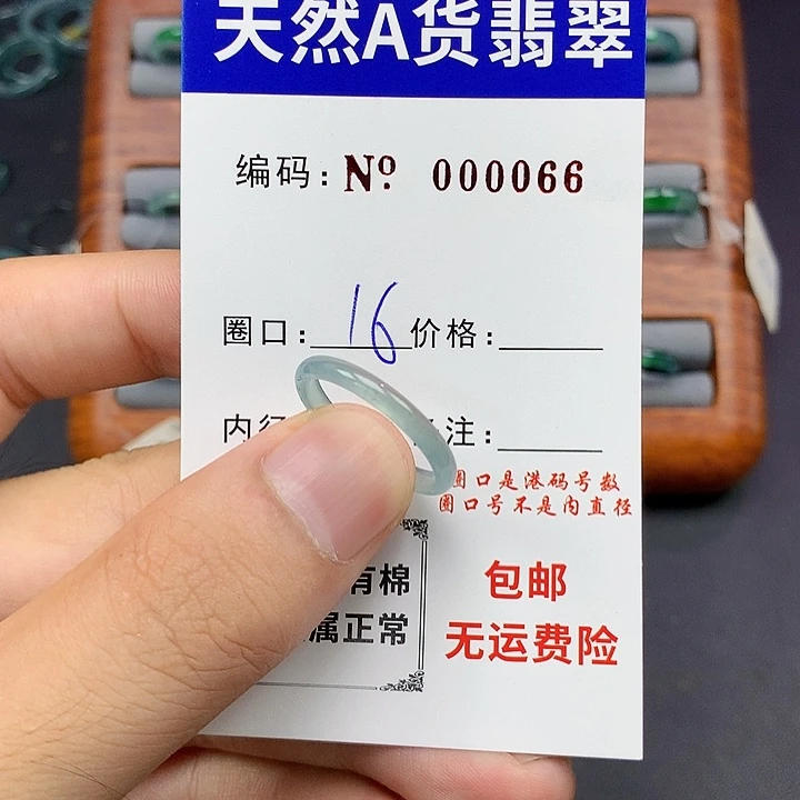未镶嵌戒指翡翠翡翠