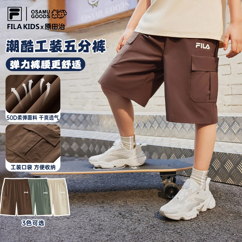 FILA斐乐儿童【原田治联名】男童夏季百搭速干梭织短裤K12B524803