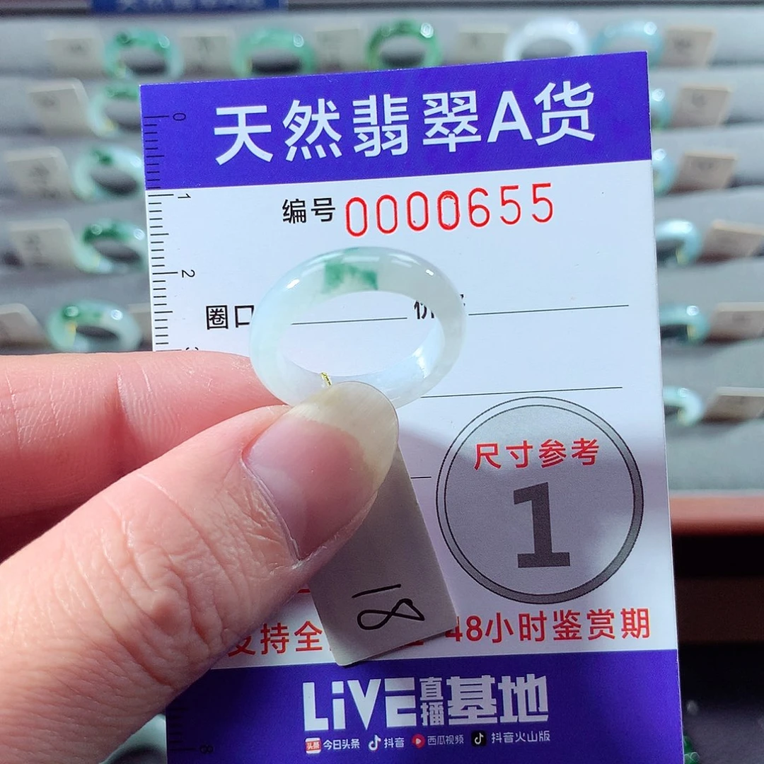 翡翠未镶嵌戒指18号