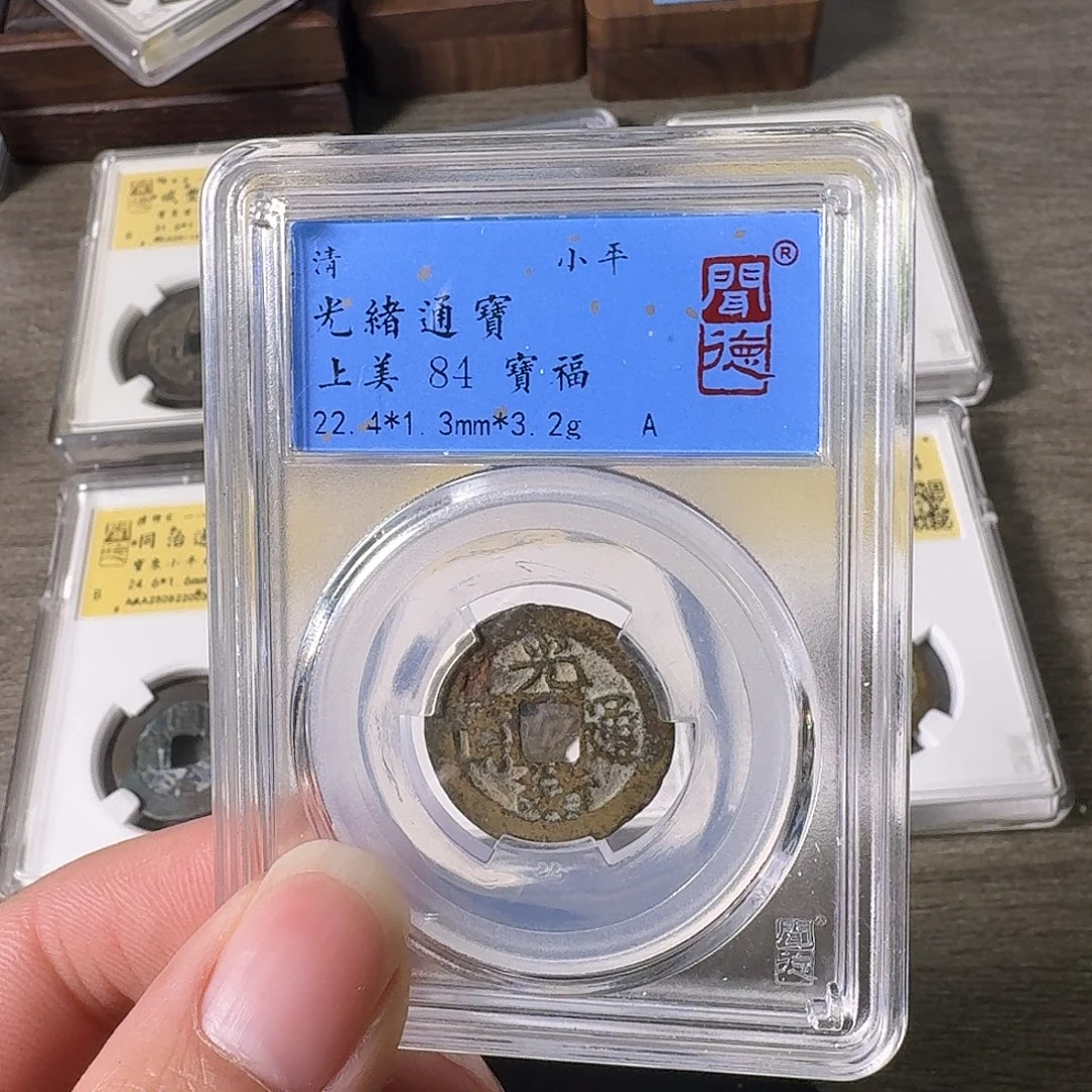 铜A闻博文化光绪通宝