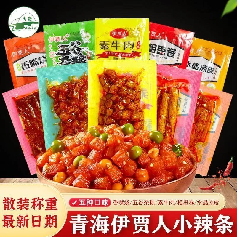清真散称小包装西北风味麻辣小辣条童年休闲零食