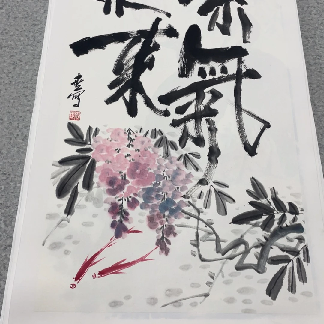 国画2平尺国画作品