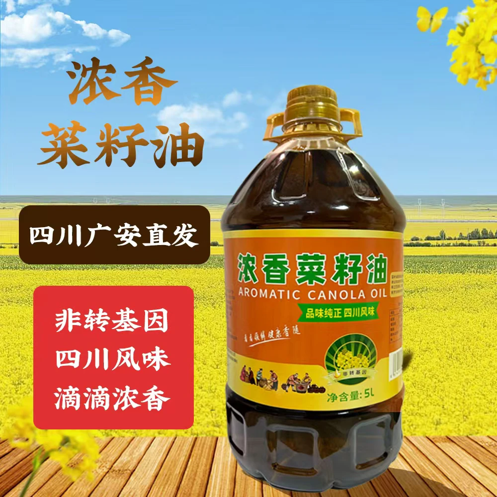 【5L装9.2斤】100%非转基因农家传统压榨纯菜籽油特香5L食用油