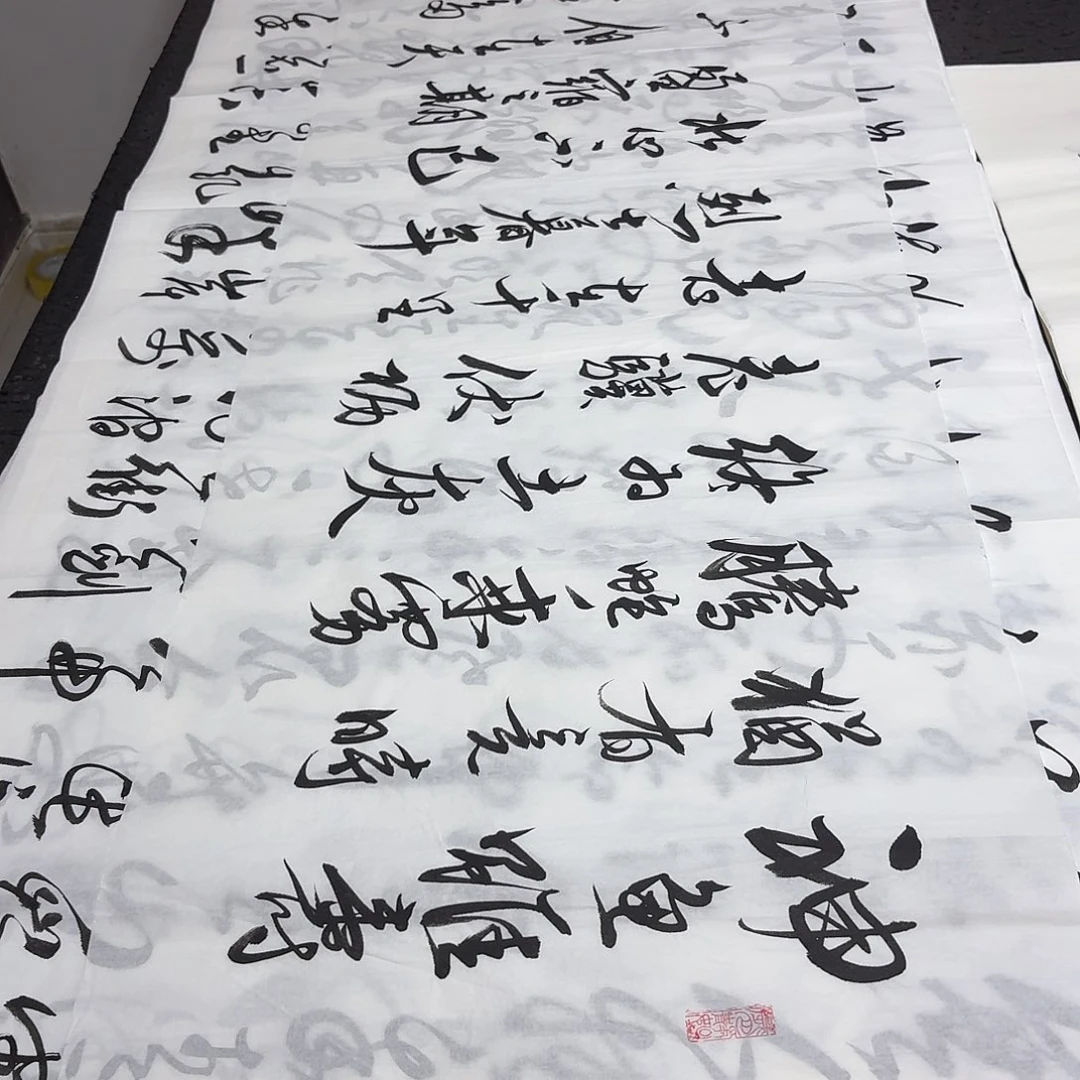 书法老师精品书法