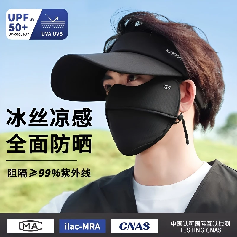 防晒帽男夏季防紫外线遮阳冰丝口罩护眼角薄款2025新款空顶太阳帽